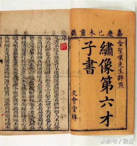 六大才子書口訣|六才子書:《莊子》,簡介,作者,文學性,特色,影響,《離騷》,簡介,全。